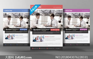 信息咨詢公司與廣告設計源文件 構建專業品牌形象的關鍵