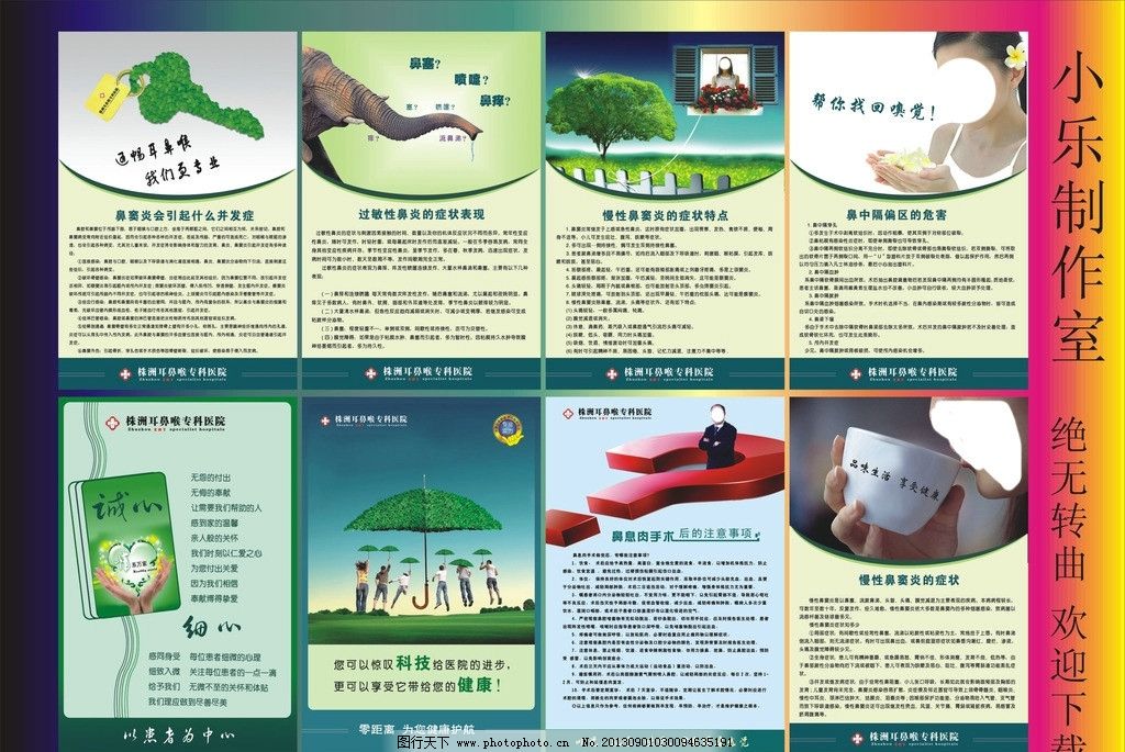 醫(yī)院廣告咨詢 精準(zhǔn)溝通，健康守護(hù)