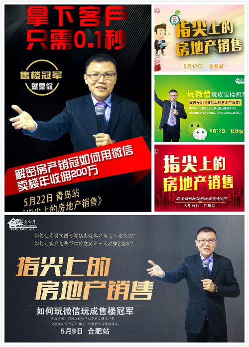 朋友圈房源廣告為何咨詢寥寥？五大常見誤區(qū)與優(yōu)化策略